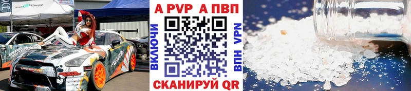 Alpha PVP мука Сафоново
