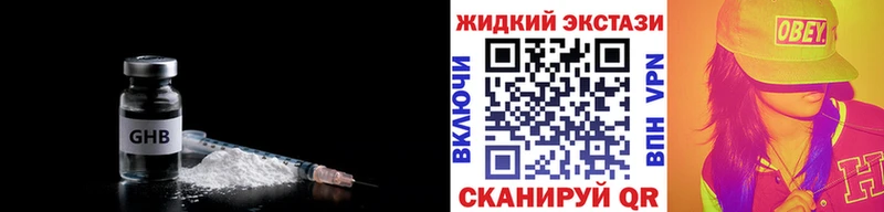 Бутират 1.4BDO  магазин продажи   Сафоново 
